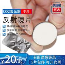 U.S. Two-Land Reflective Lens Wynn co2 Laser Lens Molybdenum MO Silicon Si Laser Reflective Lens Unfocused