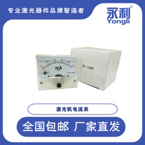 50mA ammeter Wynn laser laser cutting machine engraving machine accessories 3 pieces