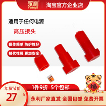 CO2 laser power supply high voltage connector protection accessories anti-ignition matching performance high Wynn new products easy to operate
