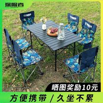 Explorer outdoor folding table and chair outdoor portable camping equipment light aluminum alloy car picnic omelet table