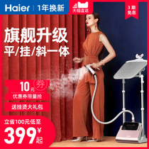 Haier hanging ironing machine Household steam small electric iron vertical high-power ironing machine ironing clothes clothing store special