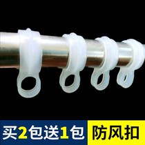 Clothes rack separating clothes hook with hook portable clothes bar adhesive hook portable clothes hanger windproof hook buckle balcony hanging ring square tube