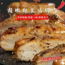 Low-fat staple diet chicken weight loss chicken diet food chicken spread muscle low fat low fat card rapid instant satiety