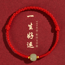 Gold Transfer Everest Rope Bracelet Woman and Tian Yu Bracelet Flagship Store Official Flagship Red Cross Rope Foot Chain