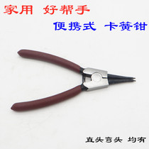 Home good helper 6-inch outer card Circlip pliers circlip remove tool card yellow ring pliers straight elbow caliper
