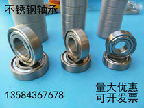  Stainless steel bearings S36ZZ S6300ZZ S6301ZZ S6302ZZ S6303ZZ S6304ZZ