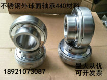 Stainless steel 440 material SUC207 SUC208 SUC209 SUC210 SUC211 SUC212