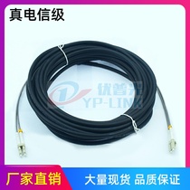 Outdoor field armored optical fiber multimode double core square head LC-LC 20M100-300 m two core jumper tail cable