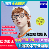 Zeiss Growth 1 50 1 60 Diamond Cubic Defocal Lens Children Professional Control Myopia Lens Price