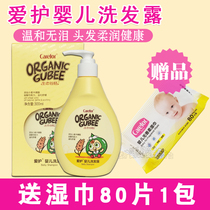 Care shampoo Baby shampoo 300ml Newborn baby shampoo Childrens shampoo Tear-free formula
