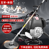 Wuyang Honda multi-function knapsack imported household small wasteland weeding hoe collection four-stroke gasoline lawn mower