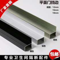 Public Health Interval Breaking Accessories Aluminum Aluminum Alloy closing strip door blocking edge pressing side 12 12 16 18MM
