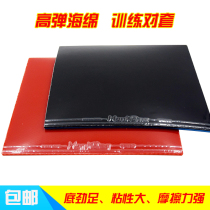 Hankai table tennis training set glue anti-adhesive popular set sticky rubber blue sponge pair set large discount