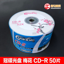 Upai Le UPL disc series CD-R 52X blank disc 700MB 50 pack
