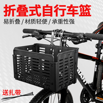 Bike Basket Front Basket Mountain Bike Rear Car Basket Caravan Basket Car Frame Backseat Frame Basket basket Basket Accessories Grand Total