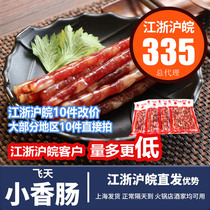 Feitian Chinese wide-flavored small sausage Sichuan Yibin specialty hot pot sausage Cantonese sweet fine grilled sausage commercial 50 bags