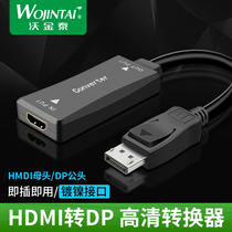 HDMI to DP converter Notebook desktop connection TV monitor projector cable 4K HD adapter