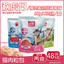 Cheeky meat kernels wrapped into cat infant cat wet grain bag 12 sacks of wonderful fresh tuna marine fish salmon cans cheeky