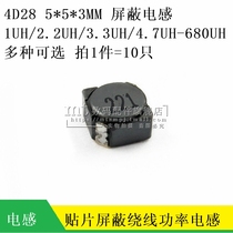 Patch shielded inductor 4D28 5*5 * 3MM 2 2 3 3 100 220uh 101 2R2 4 R7 221