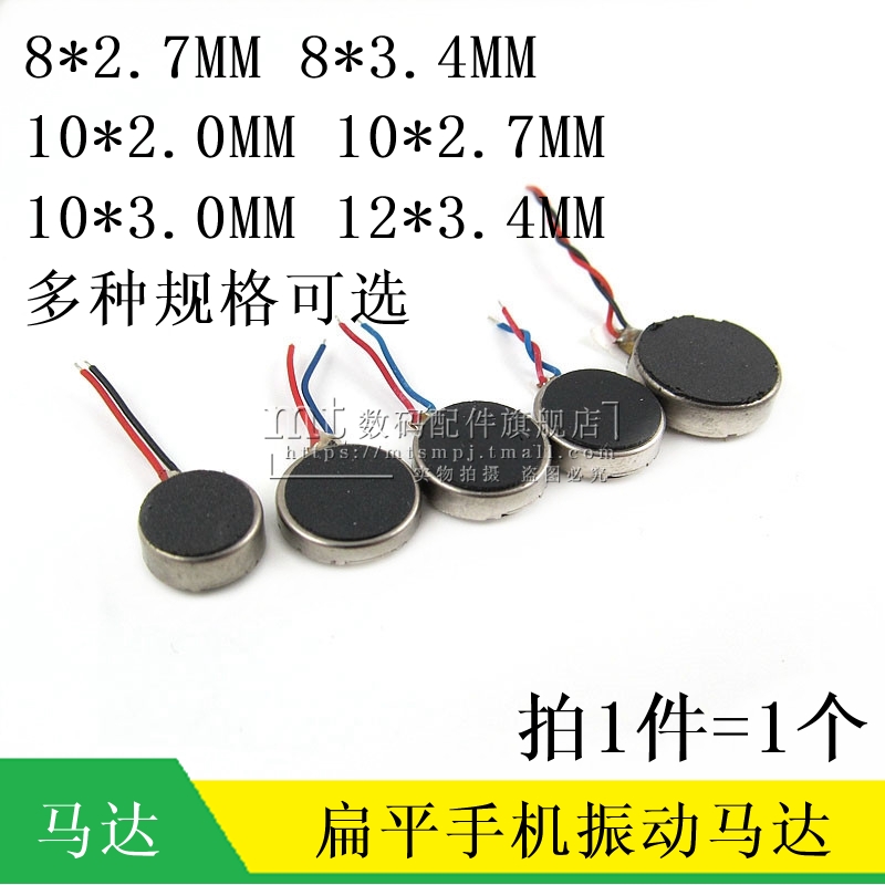 1027 mobile phone vibration motor 10 x 2.7MM0827 0834 1020 1030 1234 flat vibration motor