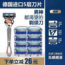 General purpose imported from Germany Geely 5-layer blade manual razor male razor head 5-layer blade razor