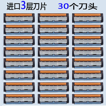 Geely Mei three-layer blade razor blade manual razor blade mens shaving imported blade 30 head