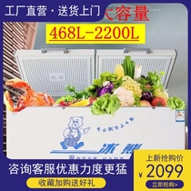 Ice bear new BCBD-798 copper tube commercial large capacity horizontal refrigeration conversion single temperature power saving freezer
