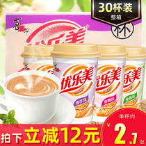 Mermy milk tea 80g * 30 cup whole box combined with coconut berry fragrant artichoke original flavor hand milk tea sprints