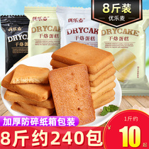 Yolemai dried baked cake biscuits 8 pounds egg pancakes crispy breakfast dim sum snacks bulk whole box wholesale
