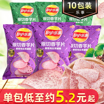 Le Shi original cut fragrant taro slices 60g*10 packs of black pepper flavor new flavor combination Crispy chips Potato chips puffed snacks Snacks