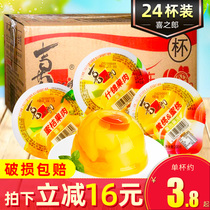 Xizhiro Jelly 200g * 24 large cup full case of assorted tangerine sucking fruit meat pudding childrens snacks New Year
