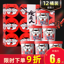 Food people Hot and sour powder 12 barrels of spicy bursting sweet potato powder Chongqing instant rice noodles cannibal beef noodles