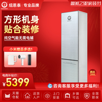 Newentai air energy water heater household air source heat pump 200 liters 260 liters L Dingshang