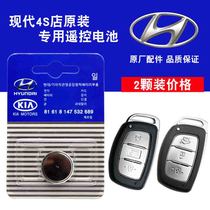  15-19 Beijing Hyundai ix25 ix35 Langdong car smart remote control key battery CR2032