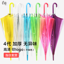 Spring thickening transparent umbrella male and female net red little fresh long handle automatic childrens advertising custom logo