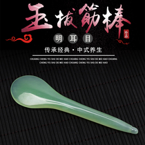Natural Jade acupoint plucing bar female facial eye universal massage stick beauty salon detoxification scraping dredge meridians