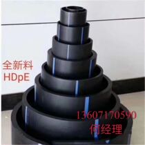 pe pipe PE drain pipe irrigation pipe pe hot melt pipe black pipe 50-630 model