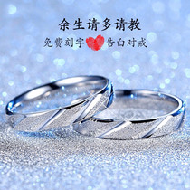 Lao Fengxiang cloud couple ring sterling silver pair of marriage proposal men and women open to the ring simple wedding diamond ring custom lettering