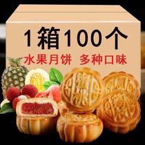 (Explosive promotion) Cantonese-style Wuren mini moon cake multi-flavor independent packaging strawberry fruit moon cake Mid-Autumn Festival