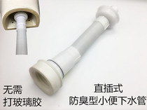 Urinal downpipe Deodorant urinal drain pipe S bend urinal Urinal accessories Built-in deodorant core Special price