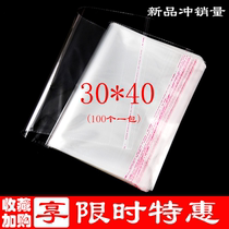  opp bag self-adhesive plastic bag Self-adhesive transparent self-sealing bag 30*40 Clothing packaging bag printing custom-made