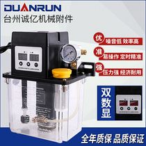 Automatic lubricating oil pump CNC machine tool electrical CNC lathe injection molding machine timing oil supply gear refueling pump