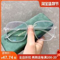 Transparent large frame myopia glasses female Korean version of the male tide small red book net red section color-changing makeup anti-blue radiation frame