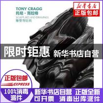 Genuine Tony Cragg: sculptures and drawings