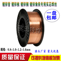 Galvanized wire galvanized galvanized pipe welding galvanized dedicated welding wire welding wire flux-cored wire