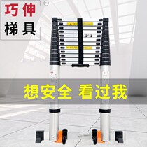 Coincidentally thickened aluminium alloy telescopic ladder bamboo joint ladder Home portable single-sided ladder folding lifting engineering loft stairs