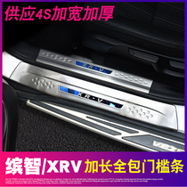  Dedicated to Honda xrv threshold bar welcome pedal Binzhi Dongfeng modification decoration sticker accessories Binzhi car supplies