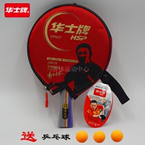 Huace table tennis racket HP-607 one-star Single-mounted double-sided anti-glue student beginner entertainment racket