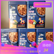 Pudding Sugar Chicken Inner Gold Meat Suede Chicken Pork Beef Deep-sea Cod Cashmere Snack 80 gr