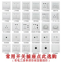 International electrician household type 86 switch socket panel package white concealed wall switch five-hole power outlet